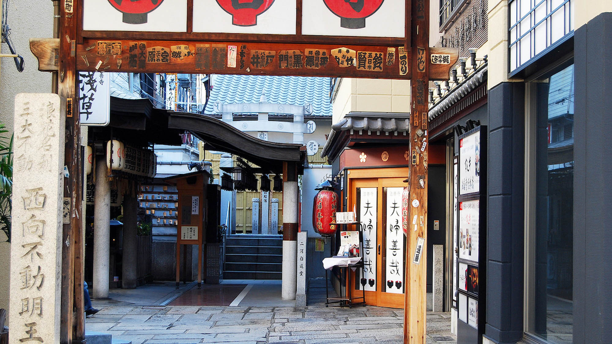 【法善寺横丁】道頓堀から歩いて数分。小料理屋などが並びます。