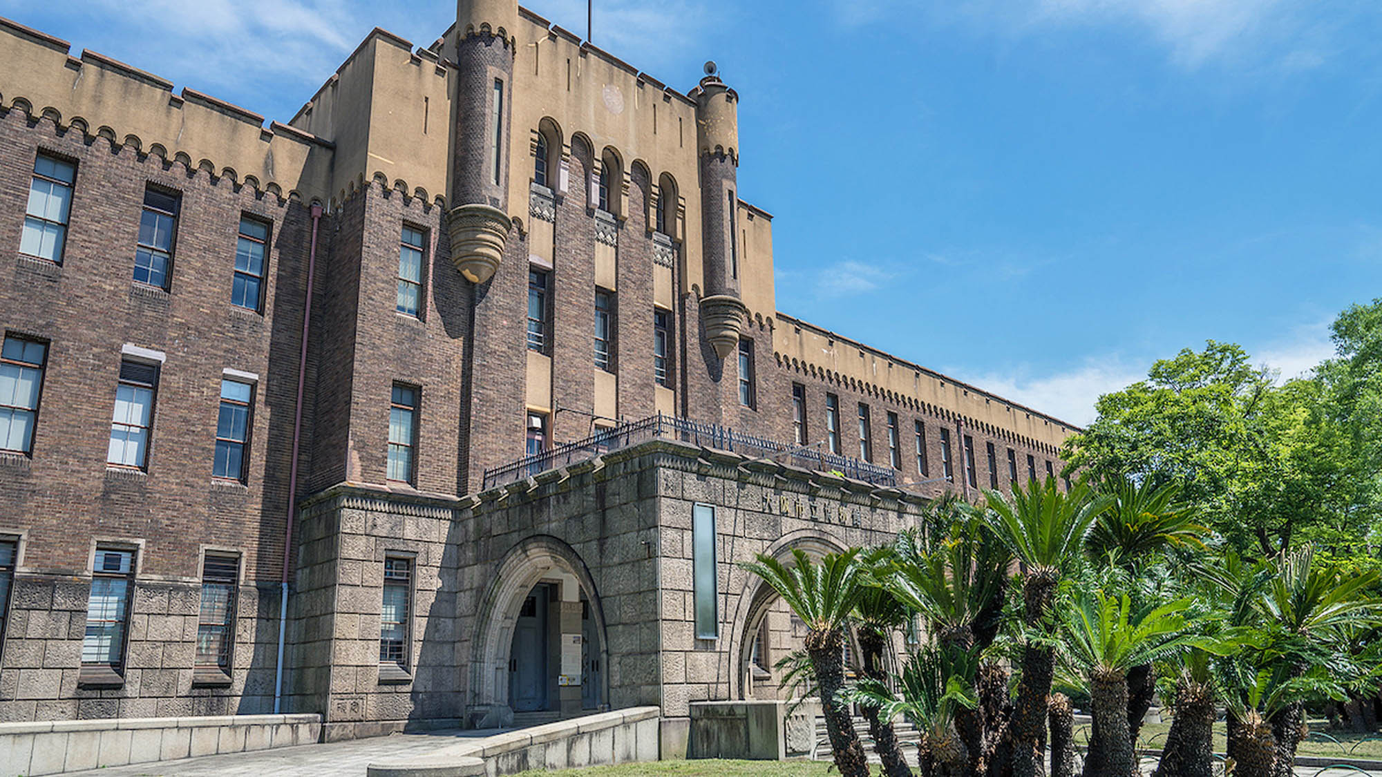 【旧大阪市立博物館】大阪城公園内にある趣のある建物。