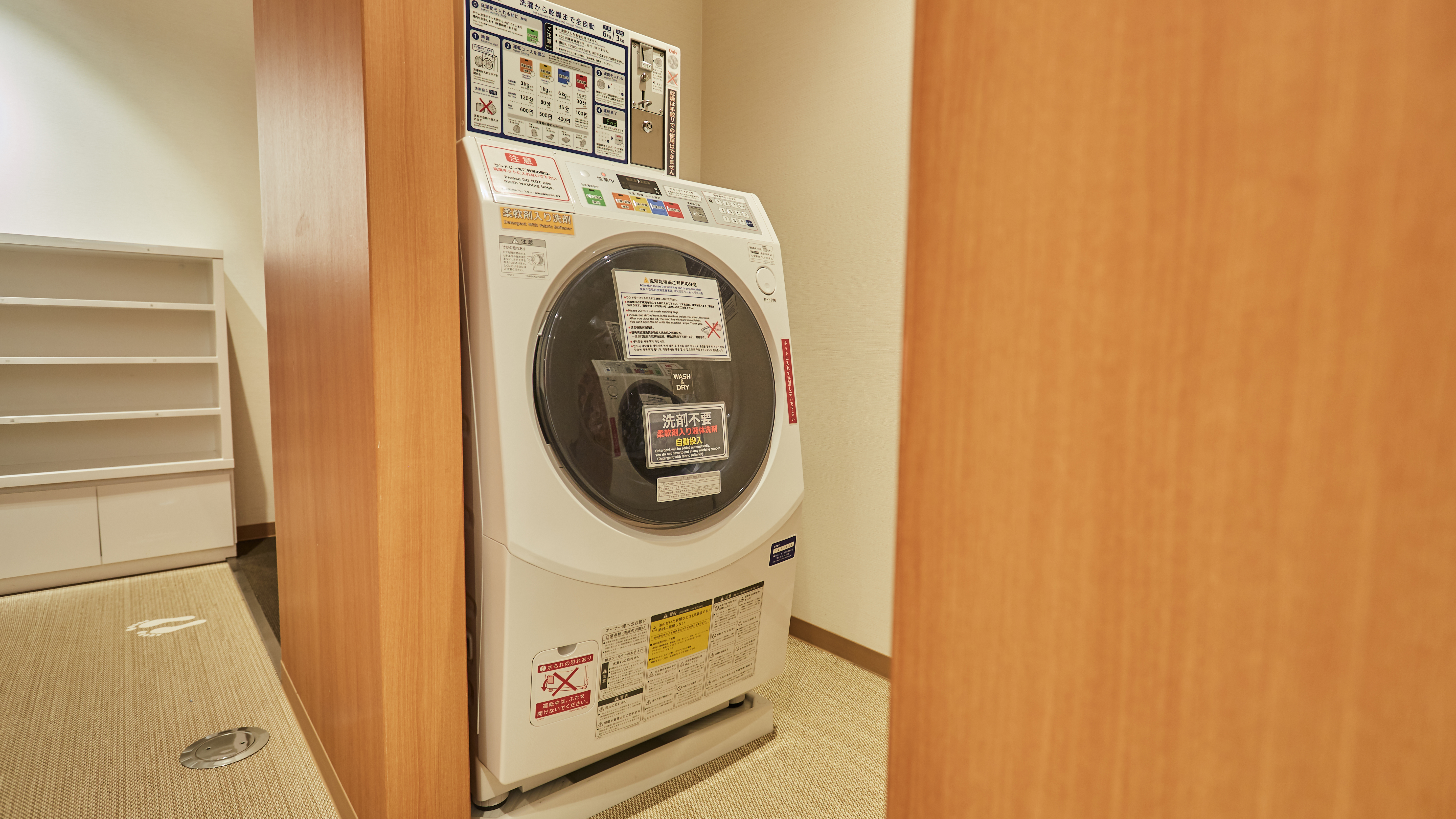コインランドリー