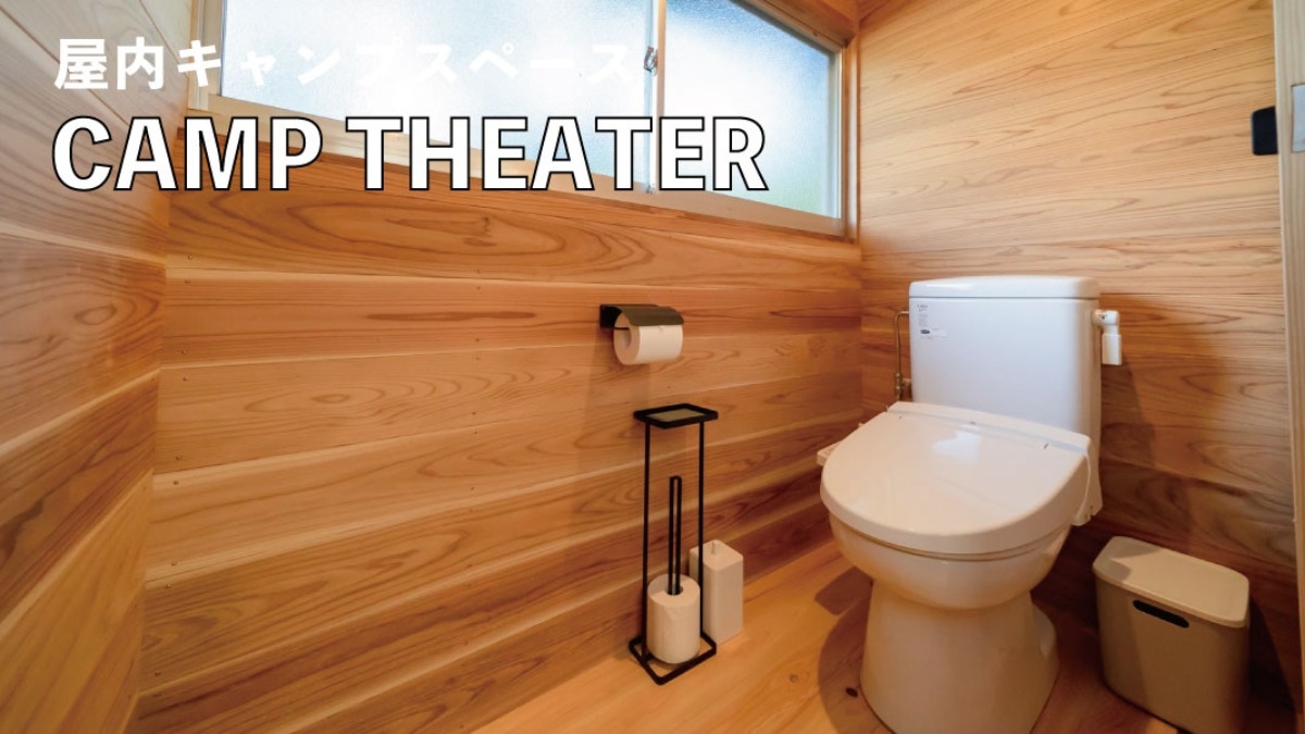 【素泊まり合宿プラン】最大15名OK！キャンプシアター＋オープンキッチンのセットプラン