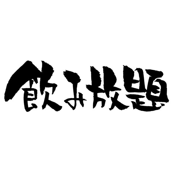 【飲み放題付】華やか忘年会・新年会プラン◆セビーチェ＆タパス◆選べる豪華洋風鍋で女子会にも◎