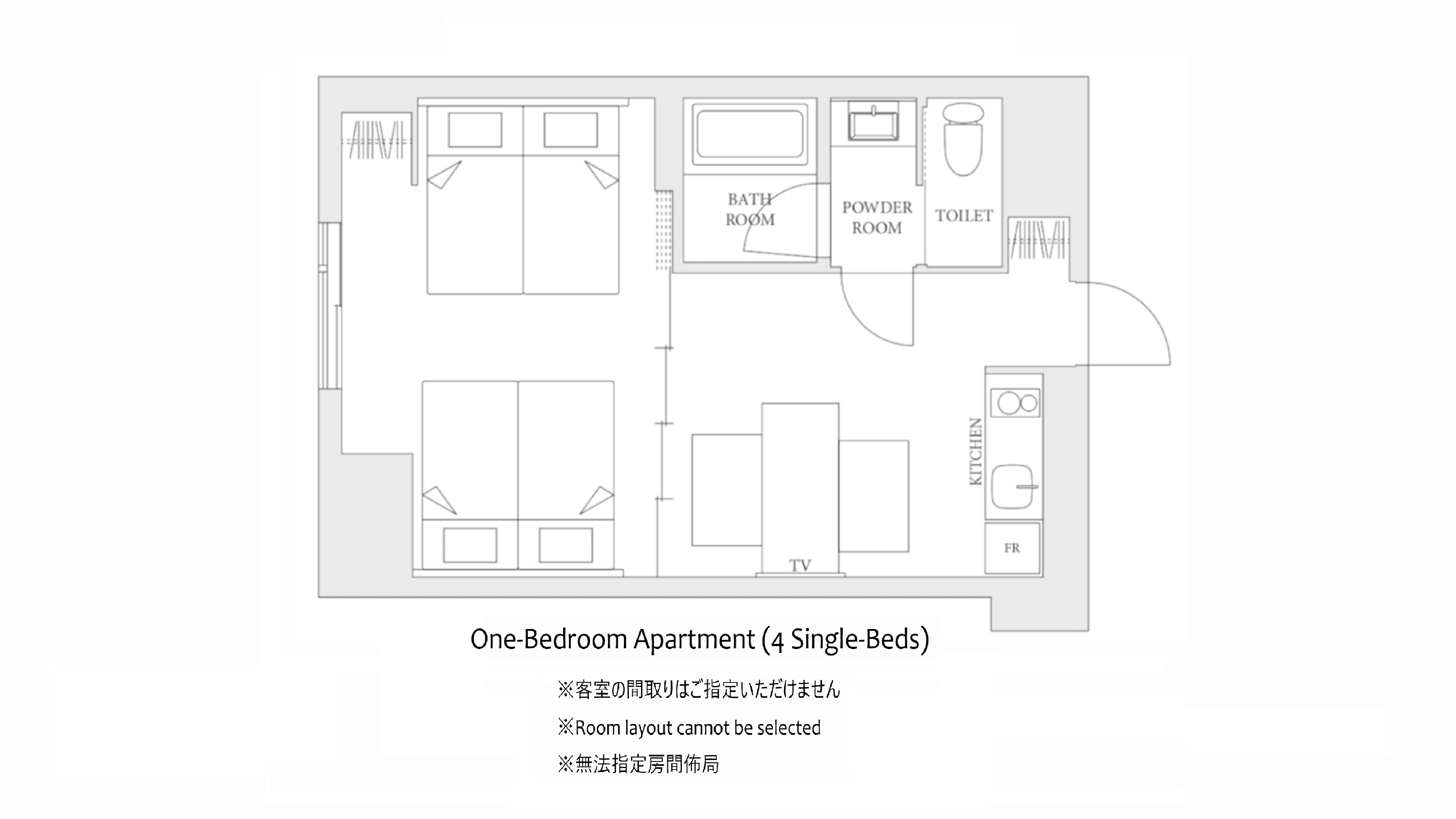 1ベッドルームアパートメント（4 シングル）間取り図