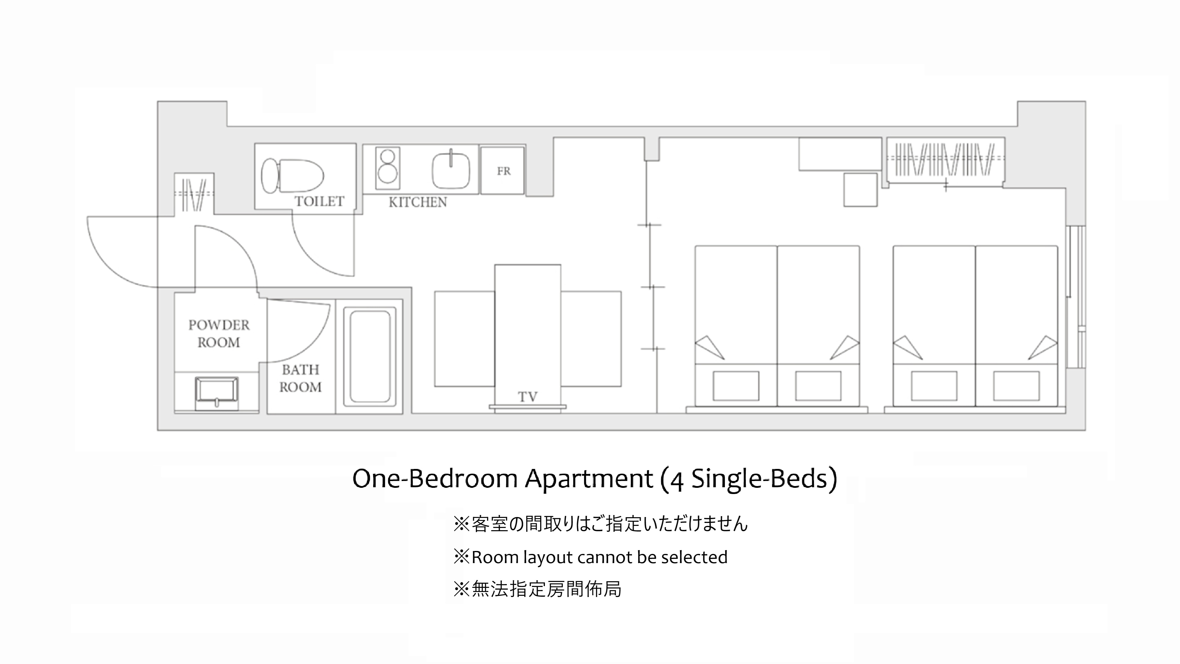 1ベッドルームアパートメント（4 シングル）間取り図