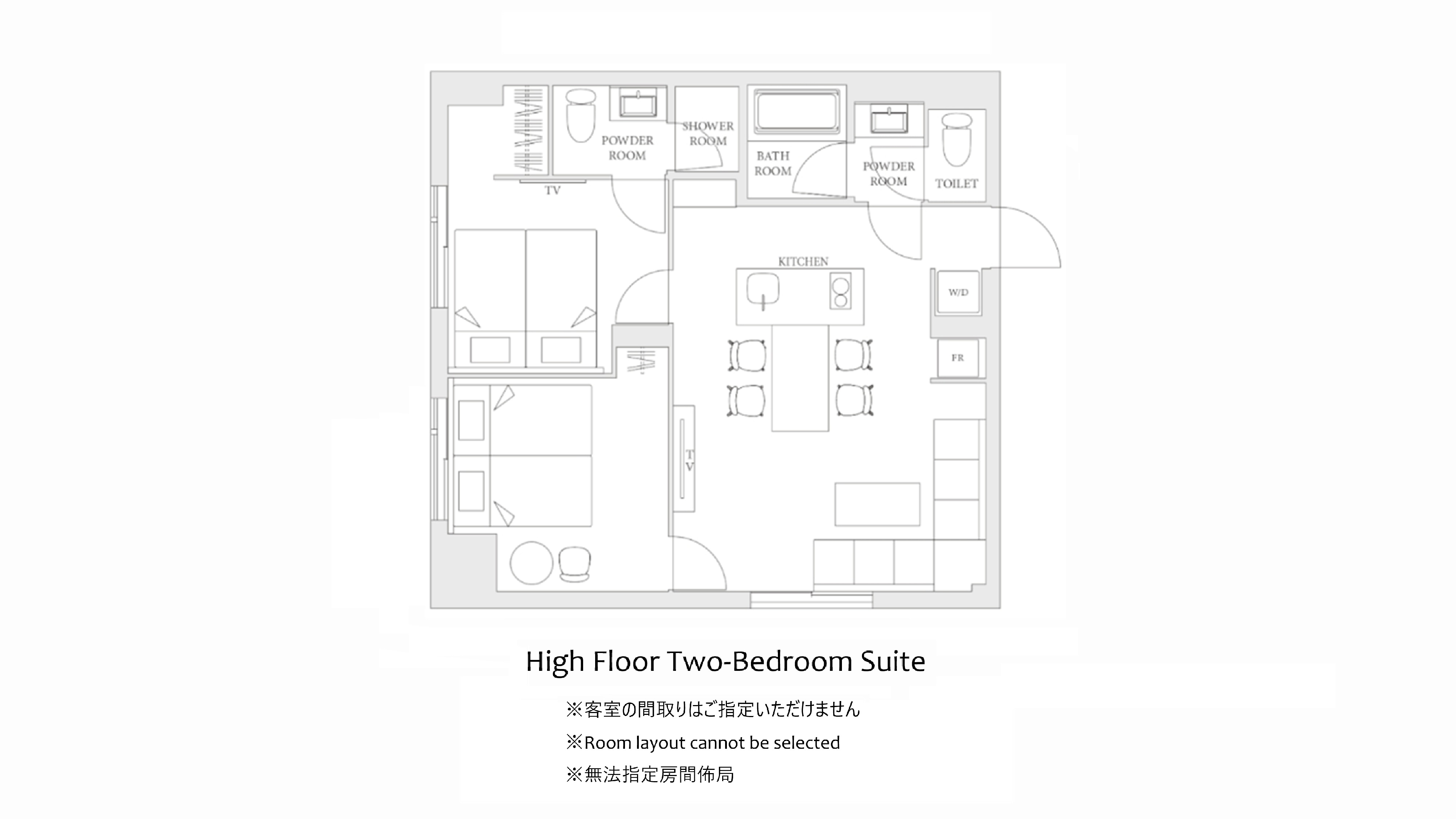 高層階2ベッドルームスイート間取り図