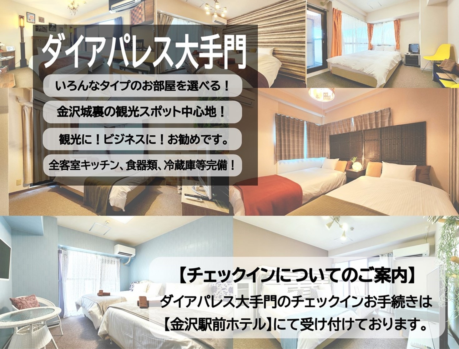【素泊り】金沢城近くの好立地♪キッチンも完備したマンションタイプ！Wi-Fi完備＜食事持ち込みOK＞