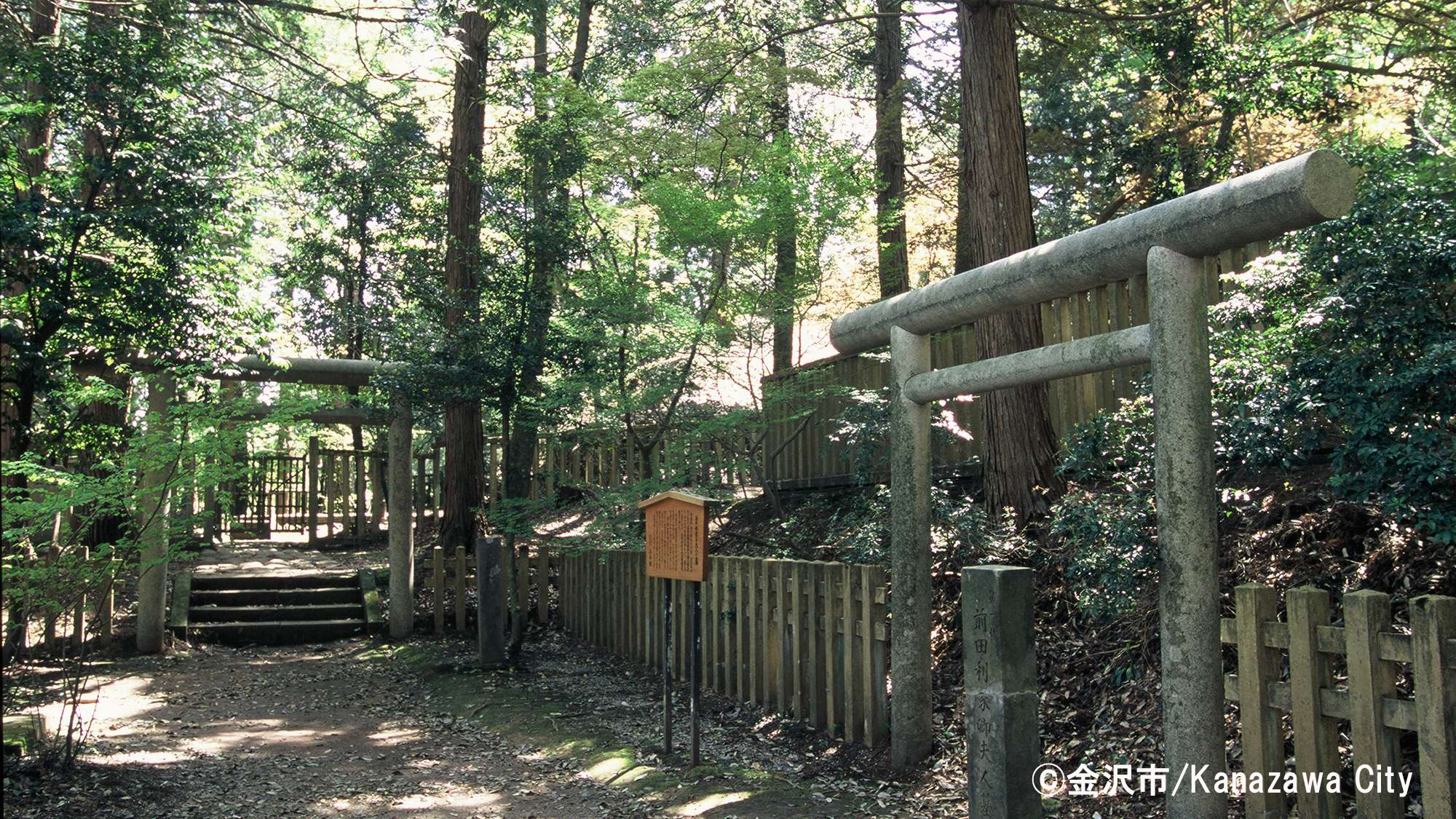 ・周辺観光／前田家墓地（当館から車約25分）