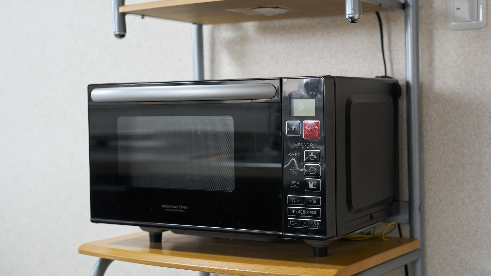 ・1001号室／電子レンジ