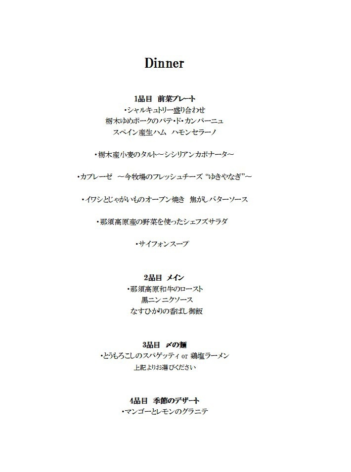 スタンダードプラン（1泊2食付き　オールインクルーシブスタイル　貸し切り露天風呂）