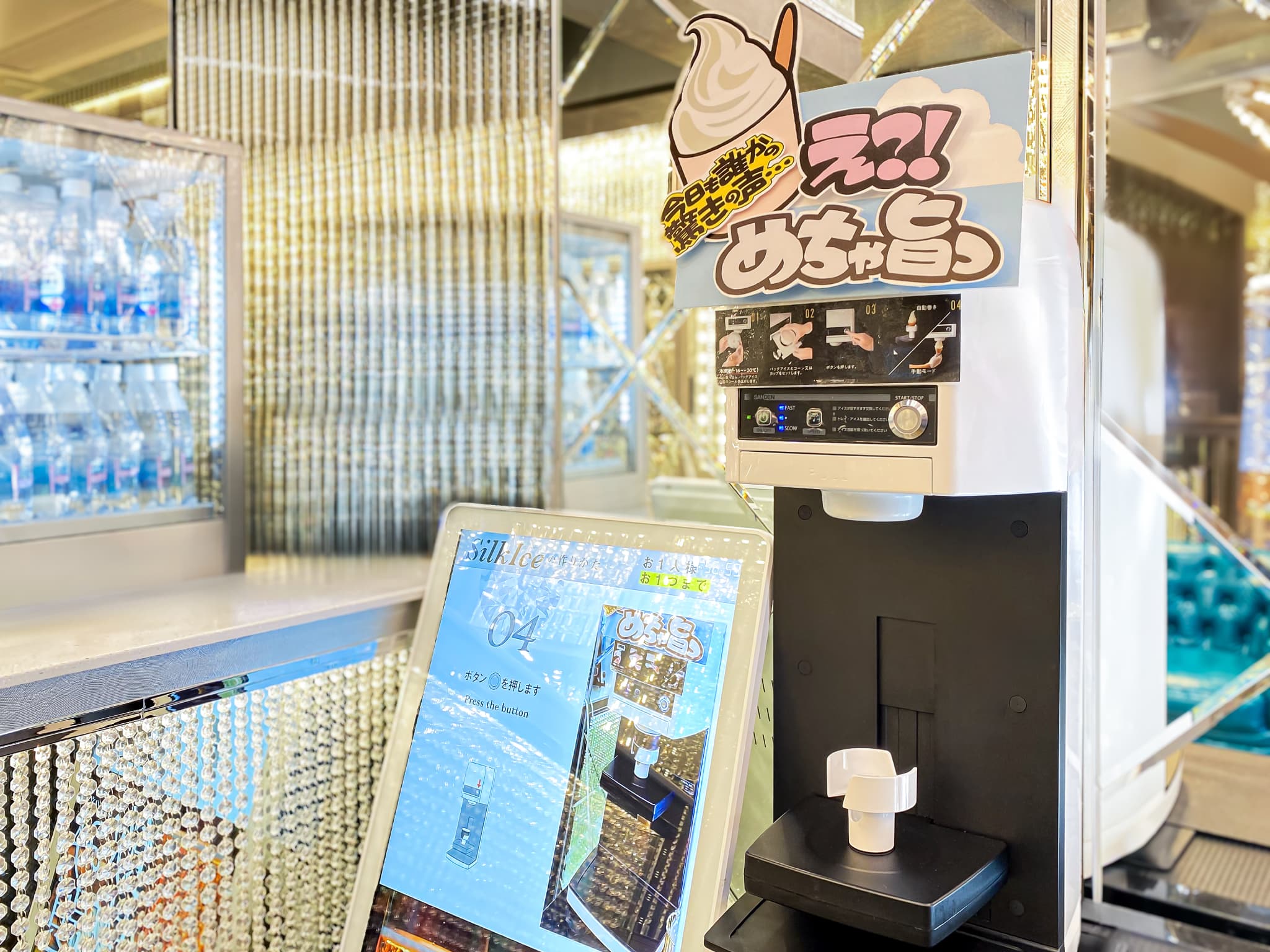 ソフトクリーム