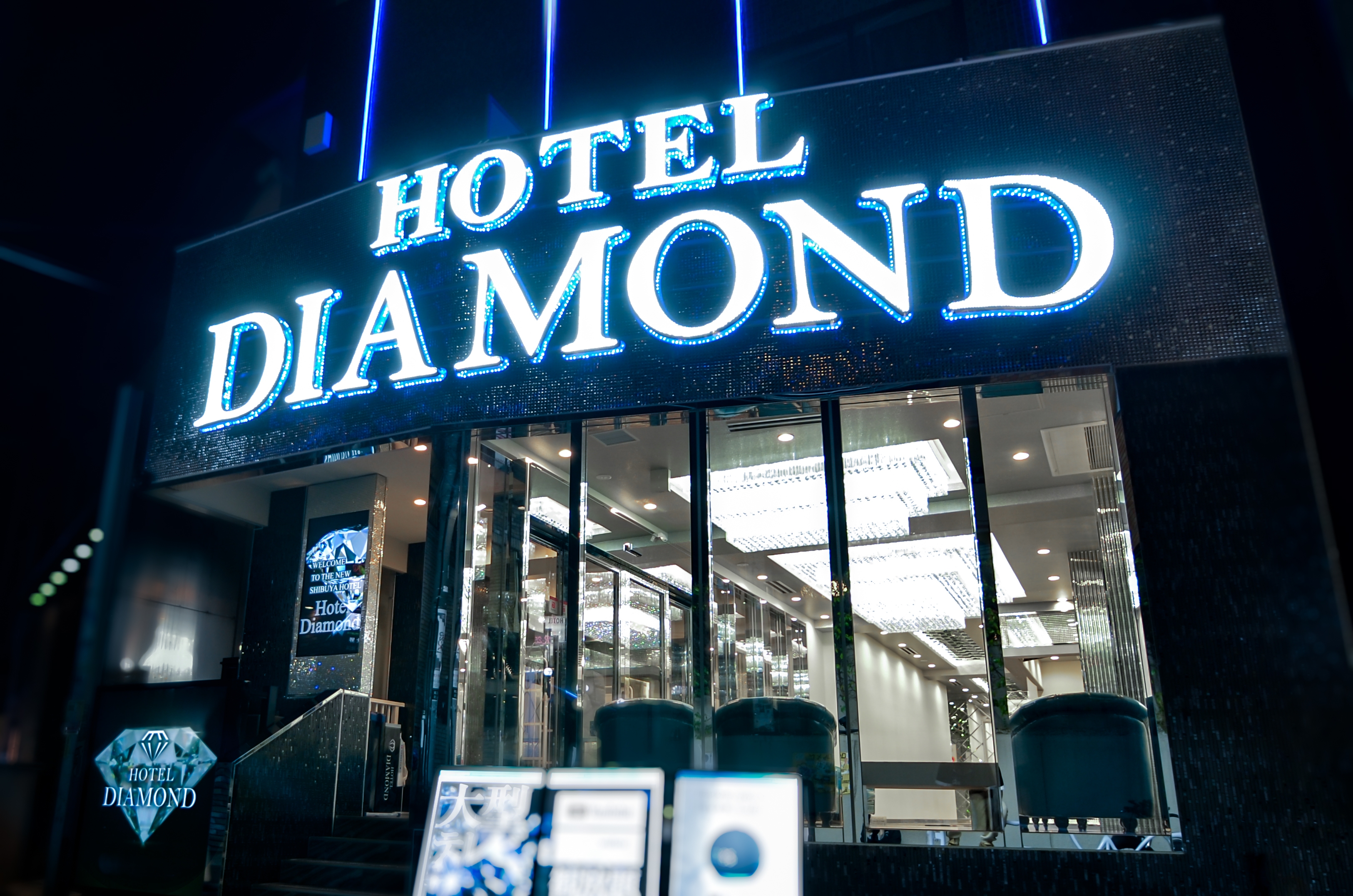 ホテル　ダイヤモンド