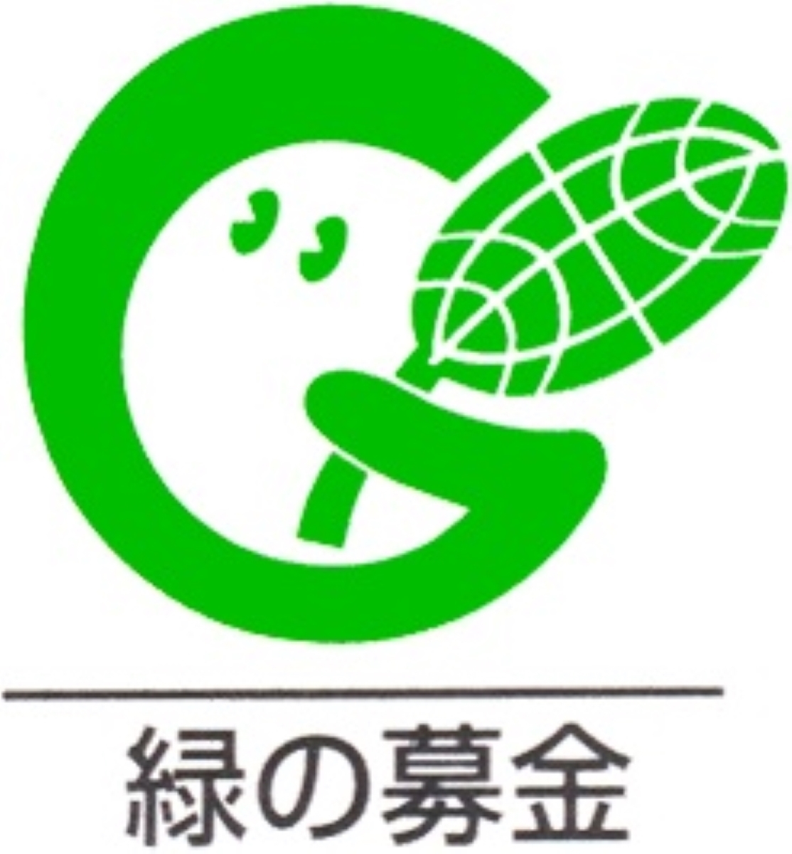 【楽天限定】国土緑化推進機構　緑の募金プラン＜食事なし＞