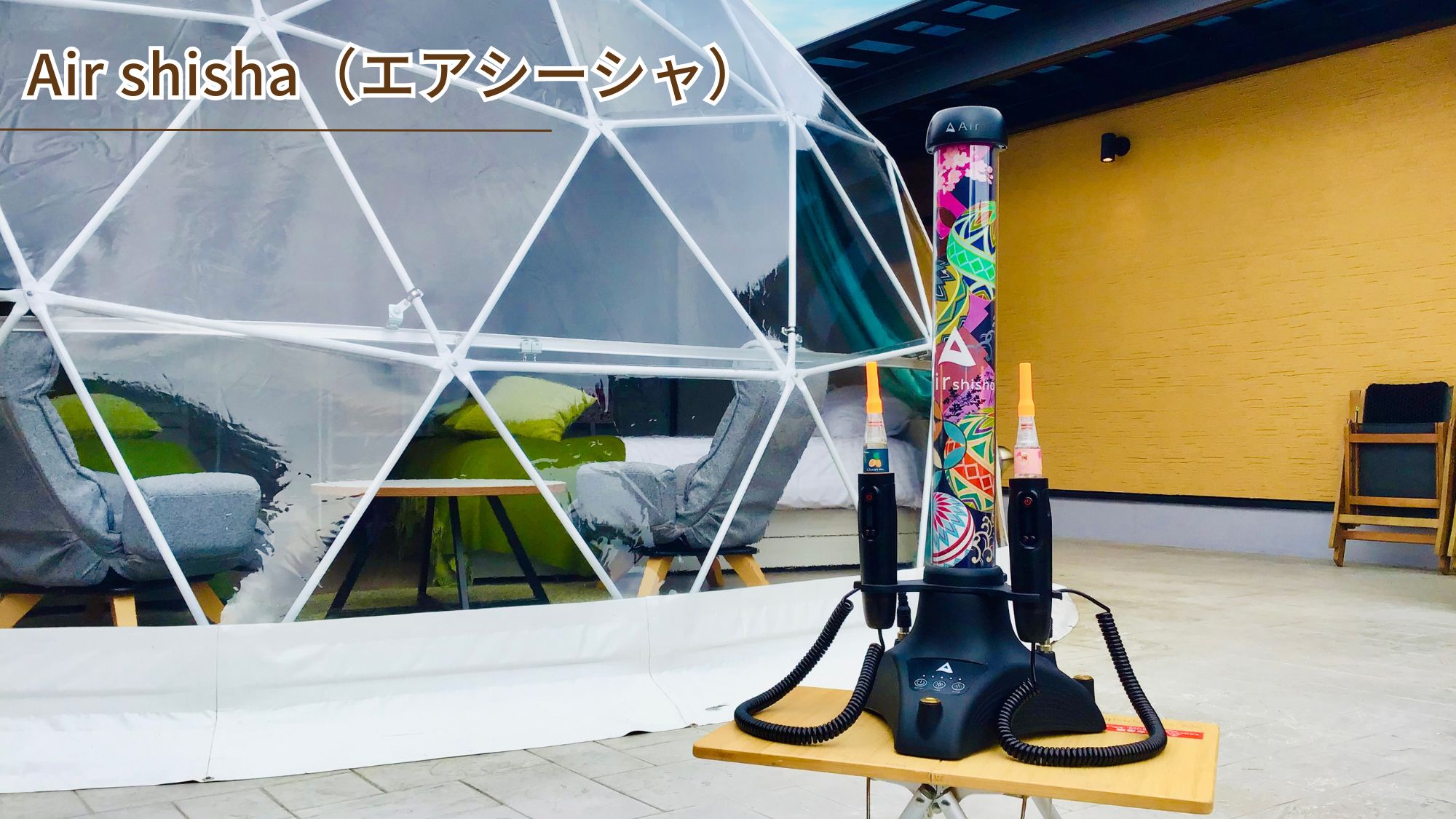 Air shisha（エアシーシャ）