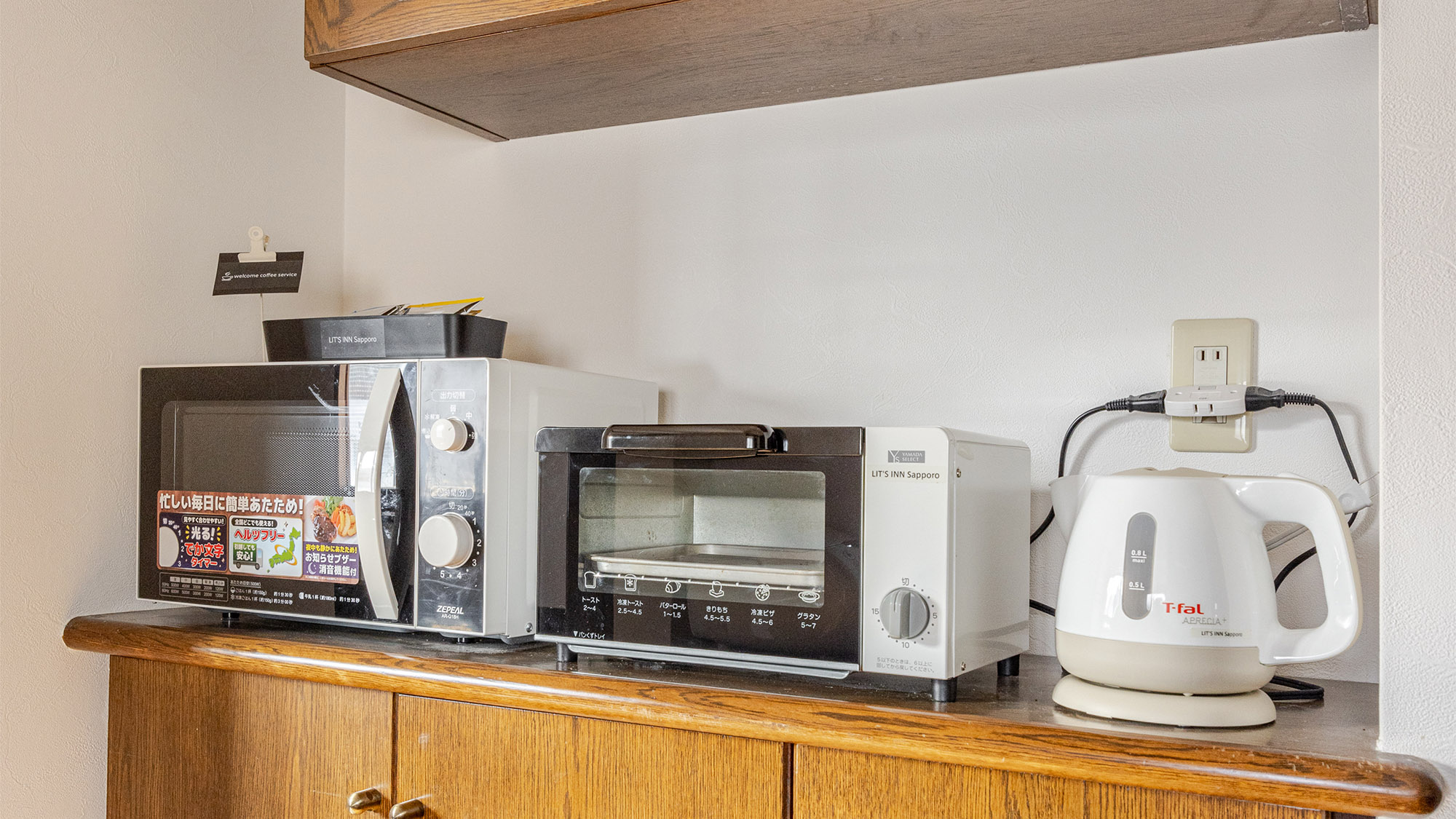 ・【7Fキッチン】電子レンジ　トースター　湯沸かしポットをご用意しています