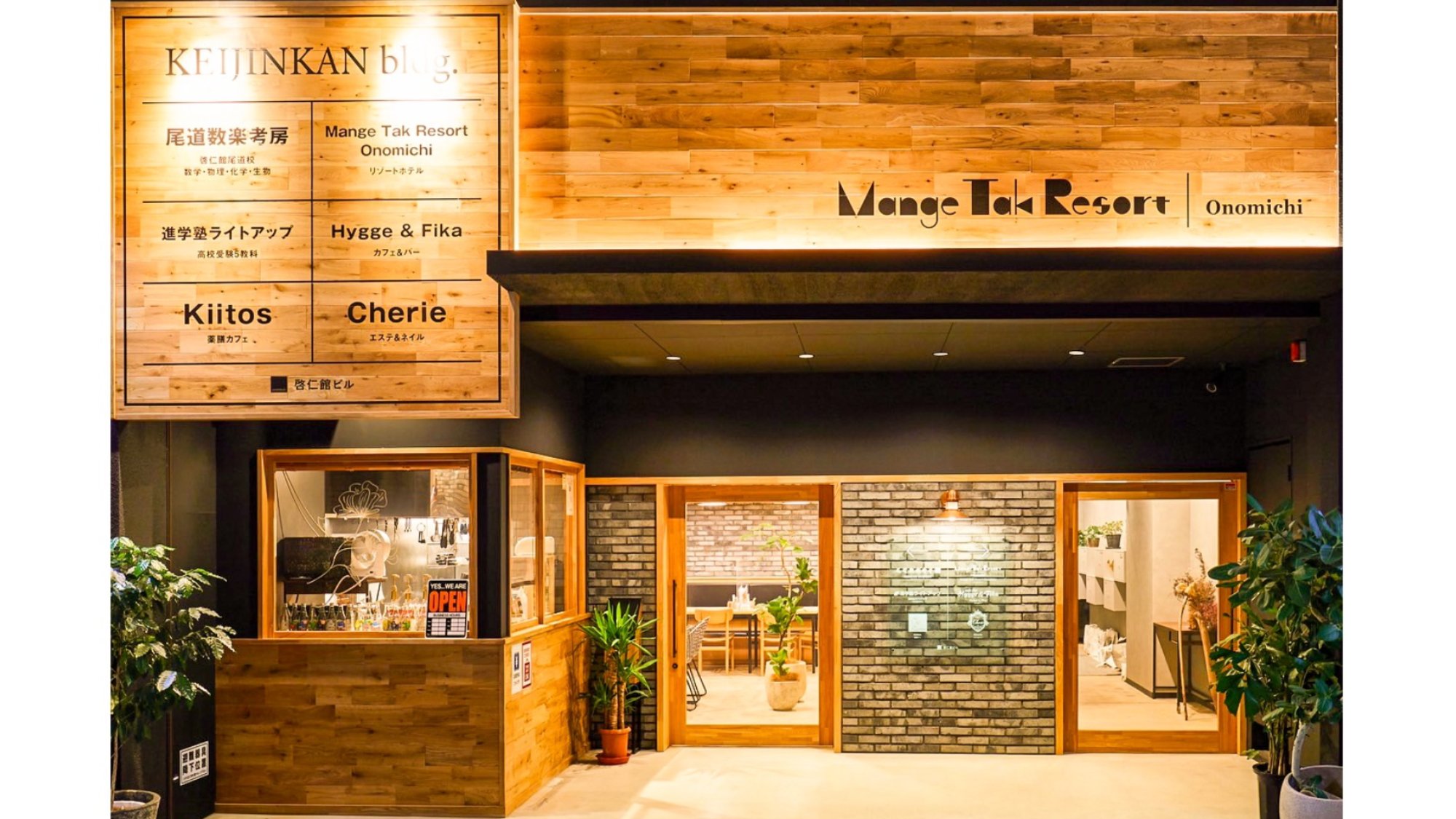 ・【外観】尾道商店街に佇む綺麗で清潔感のあるデザイナーズホテル