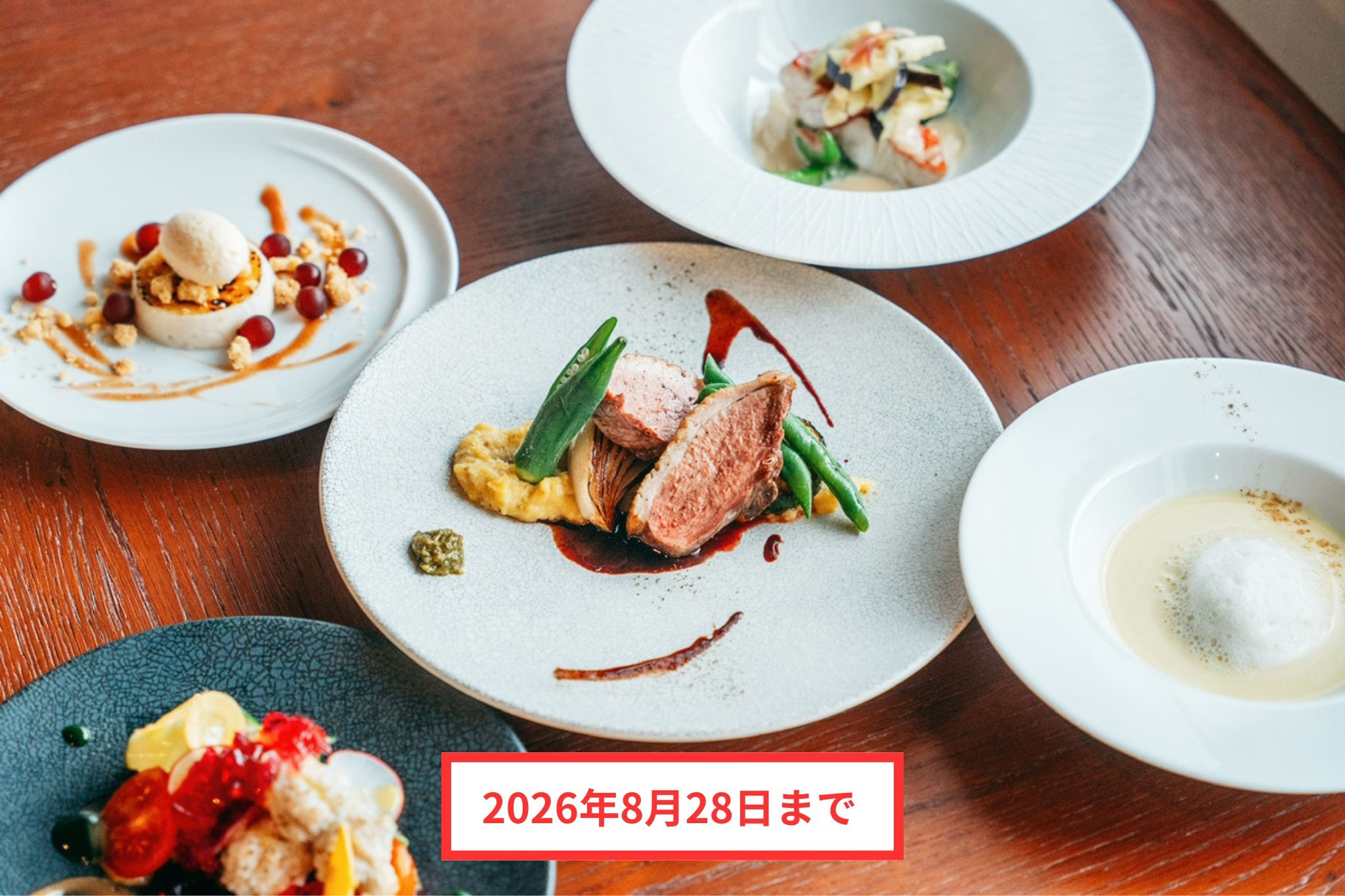 【早割30｜10％OFF】30日前までのご予約で10％オフ！【ベーシックプラン】＜夕朝食付＞