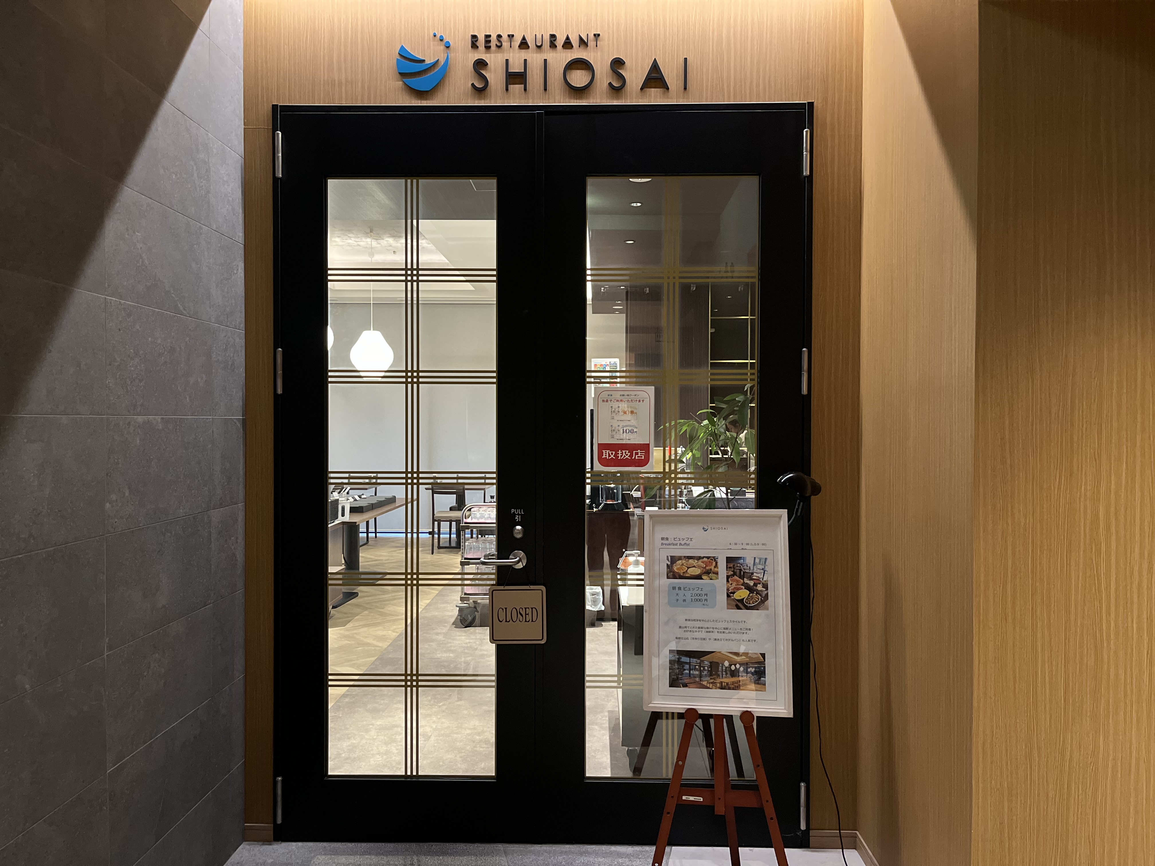 レストランSHIOSAI　入口