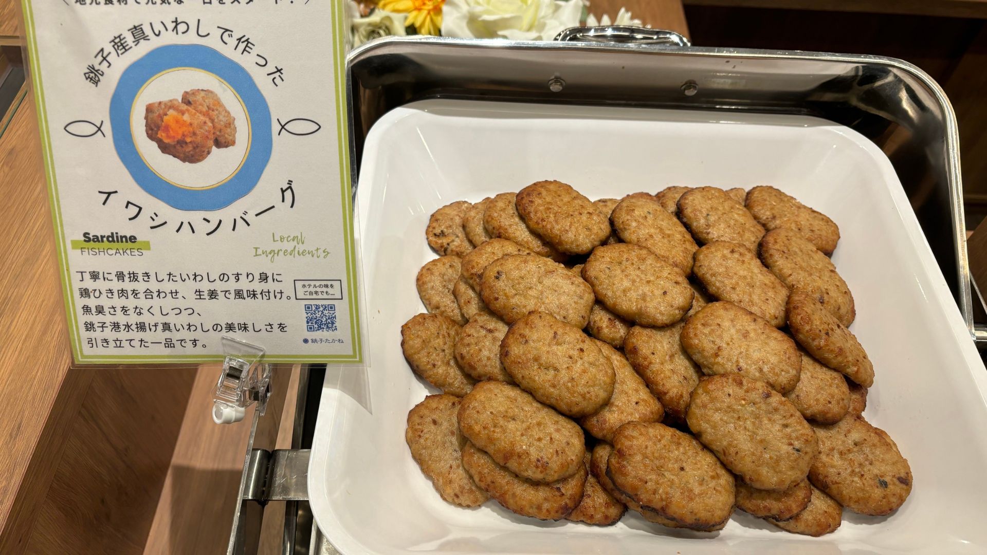 朝食：イワシのハンバーグ※メニューの一例