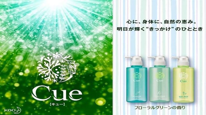 客室シャンプー類