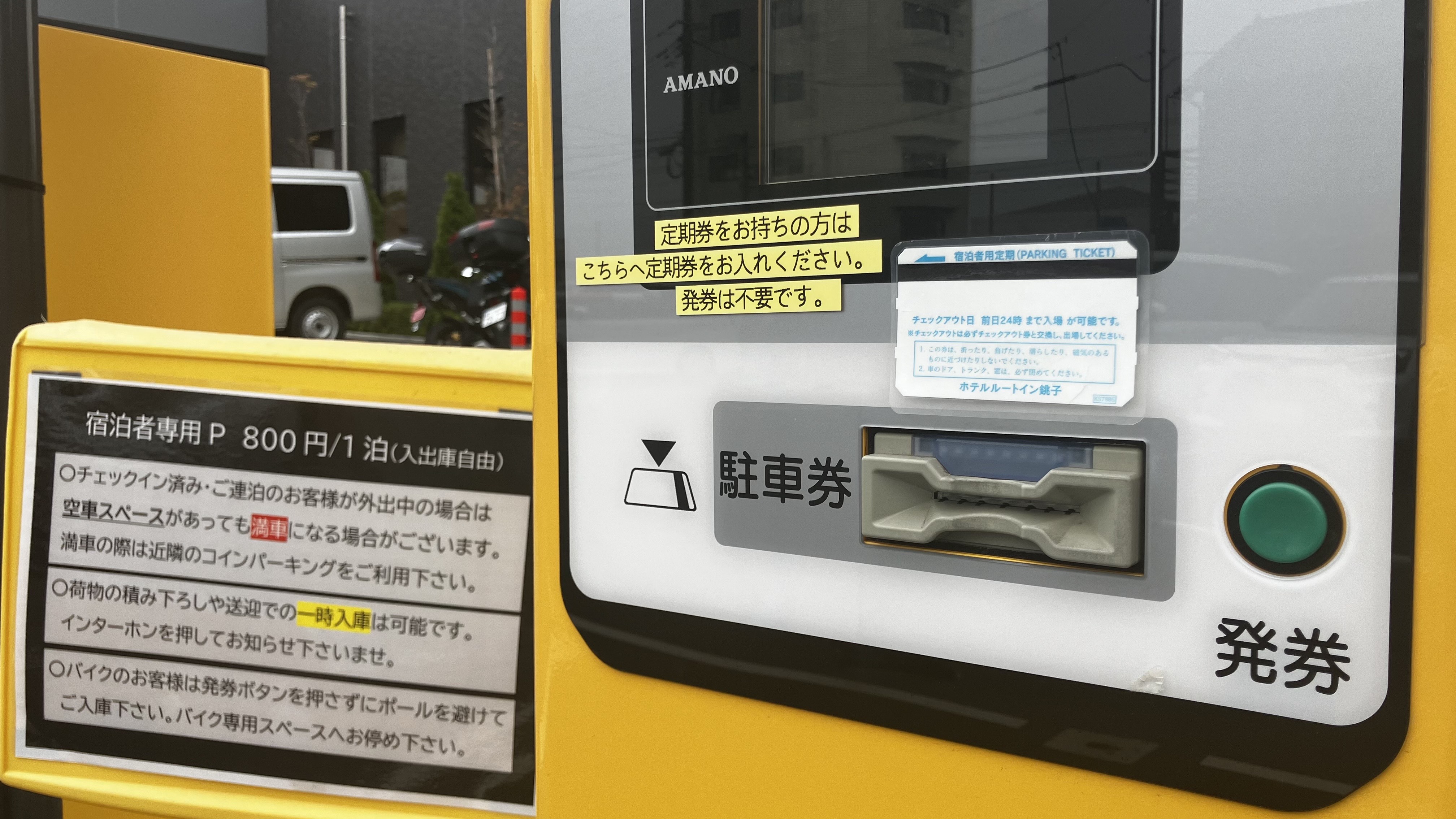 駐車場案内