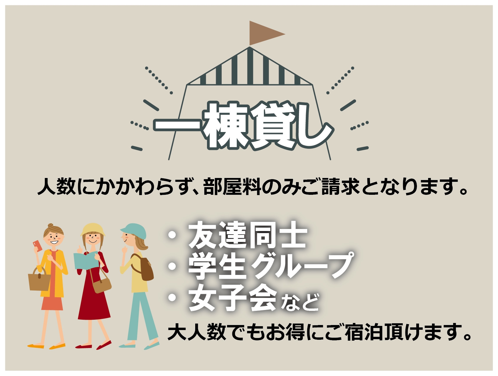 【期間限定】【素泊り！】【一棟貸し料金】コットンテント２棟とBBQスペースを独り占め！