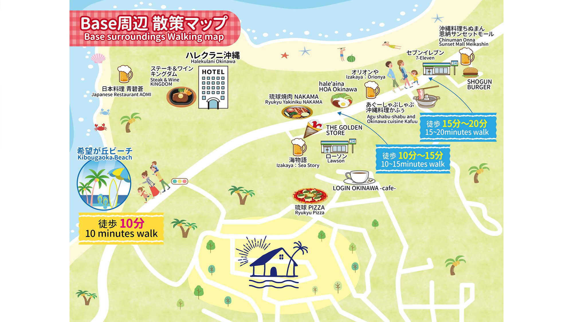 ・【マップ】希望が丘ビーチまで徒歩10分(車で2分）と好立地。コンビニや飲食店も充実しています