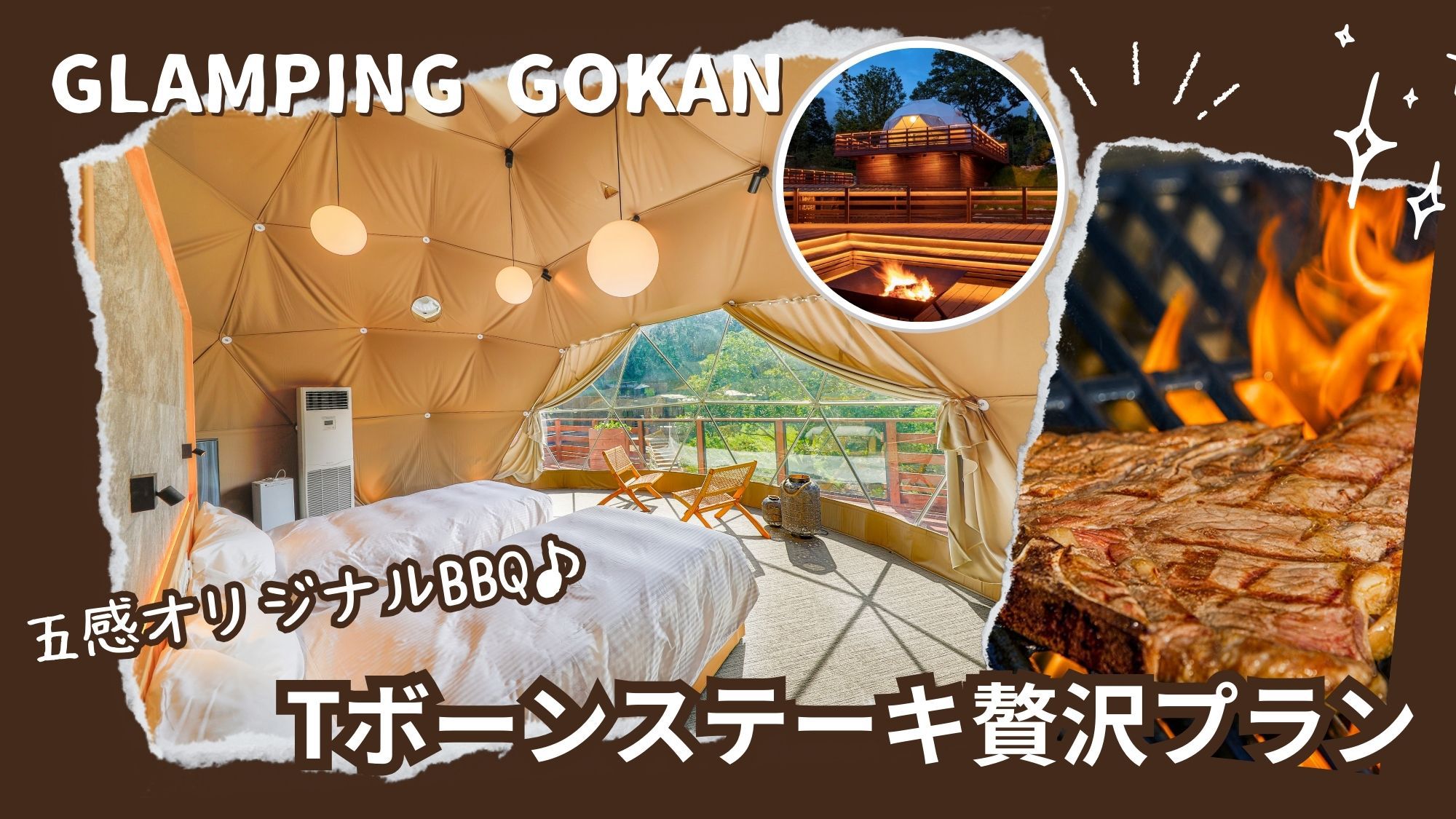 Tボーンステーキ＆地産地消の新鮮野菜を本格BBQガスグリルで味わう贅沢プラン