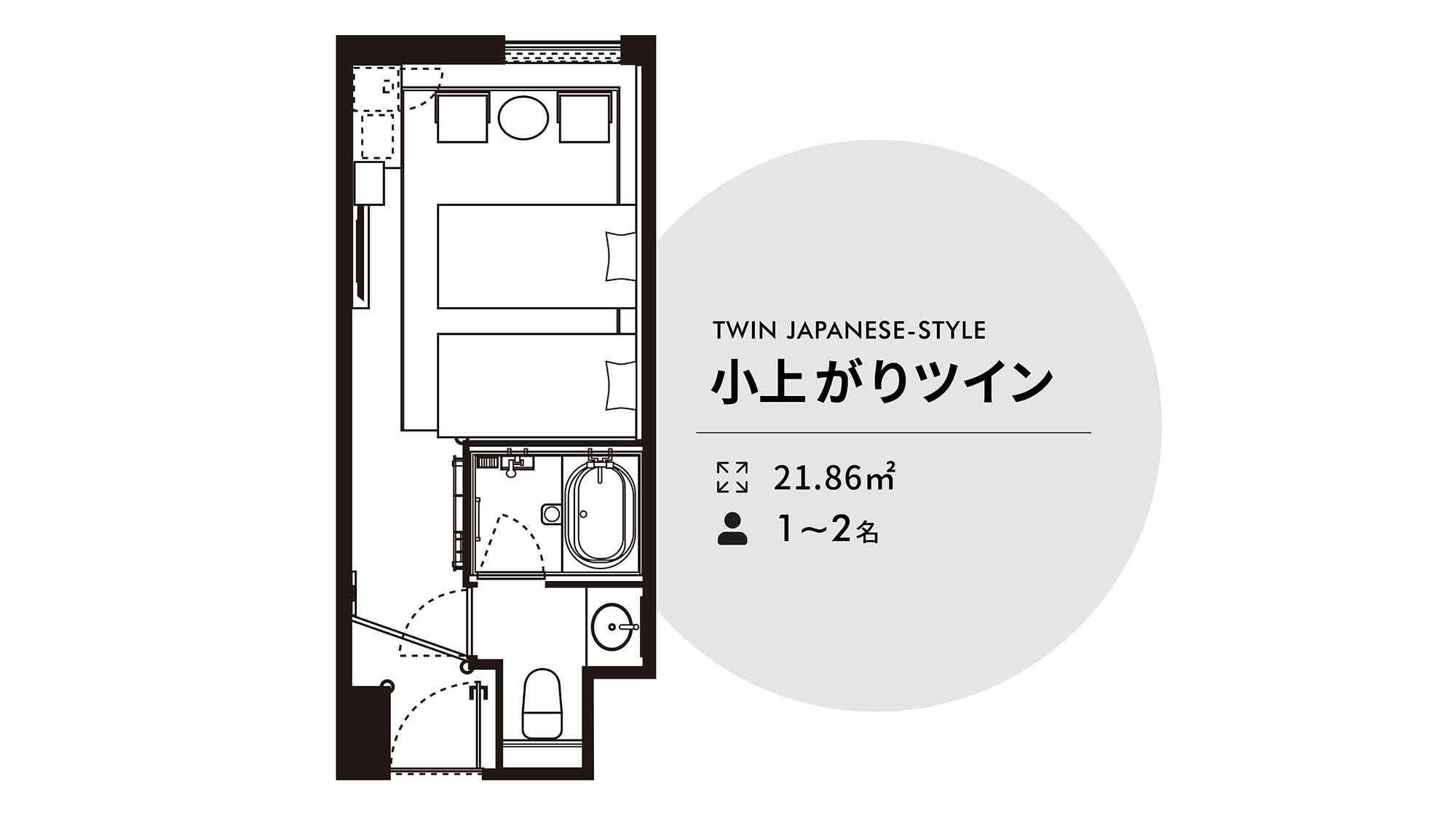 小上がりツインルーム