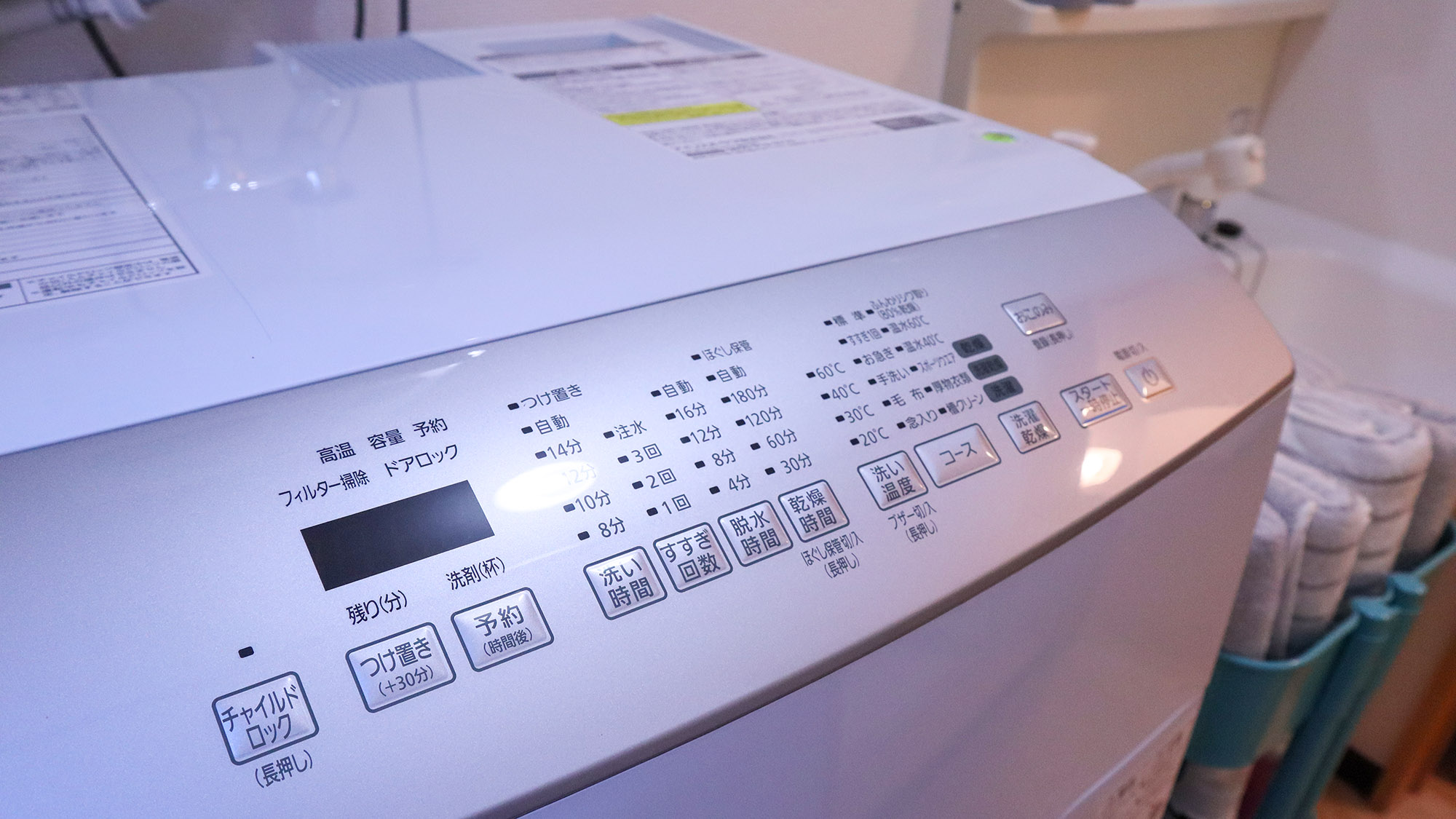 ・【洗濯機】長期滞在に嬉しい、ドラム式洗濯乾燥機や掃除機も備えております