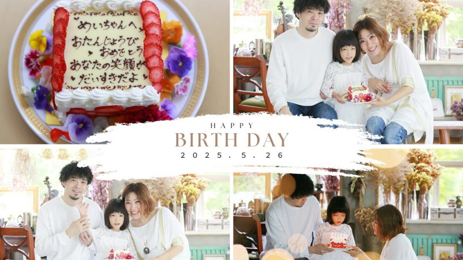 ★Anniversary★素敵な記念日を写真に残そう！オリジナルのお手紙ケーキと一緒に撮影♪【素泊】