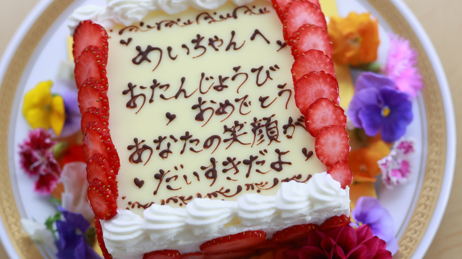 アニバーサリープラン　メッセージ入り　お手紙ケーキ