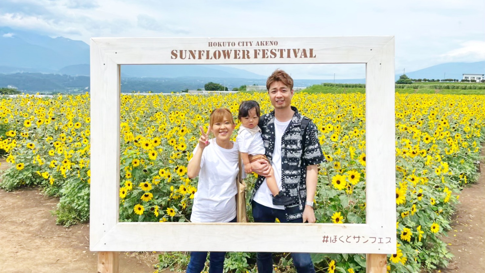サンフラワーフェスで家族写真撮影、いかがですか♪