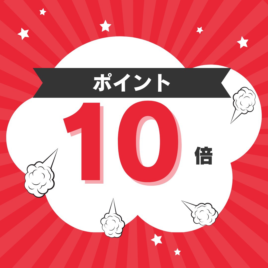 【楽天ポイント1０倍】素泊まりプラン