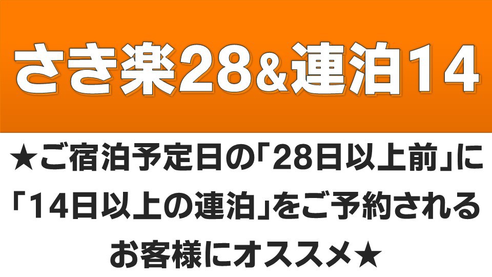 《さき楽28＆連泊14》さらにお得に！泊ふ頭「とまりん」まで徒歩4分☆全室にキッチン・洗濯機付！