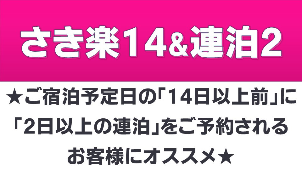 《さき楽14＆連泊2》ちょっとお得に！泊ふ頭「とまりん」まで徒歩4分☆全室にキッチン・洗濯機付！