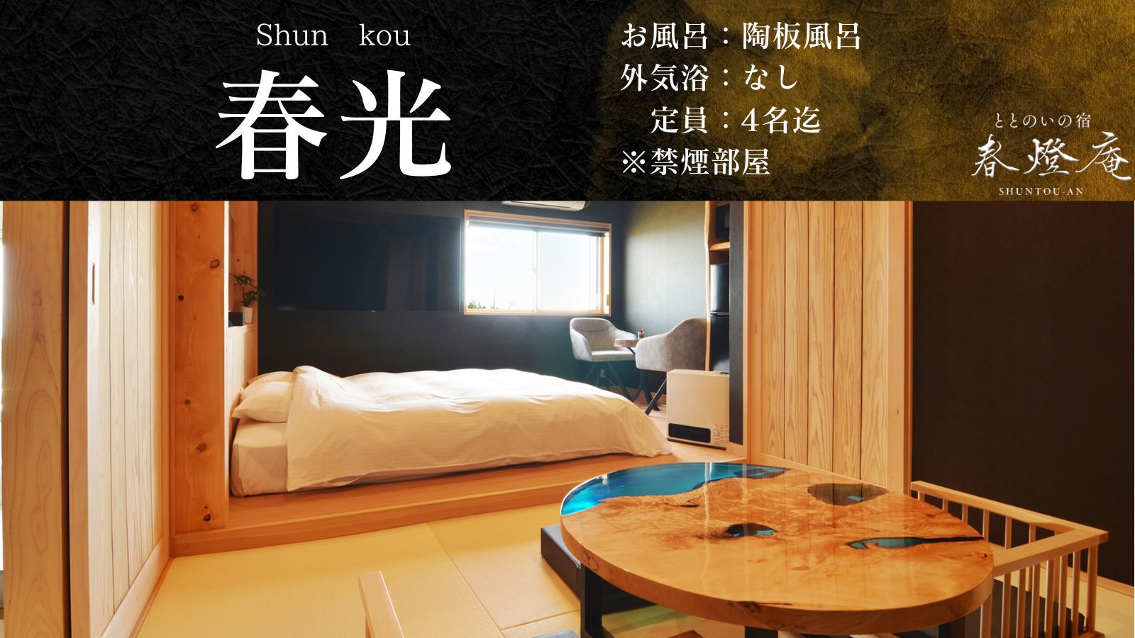 春光インデックス