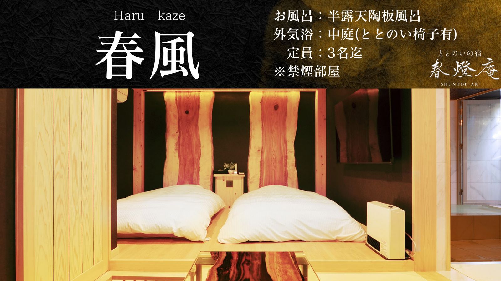 春風インデックス