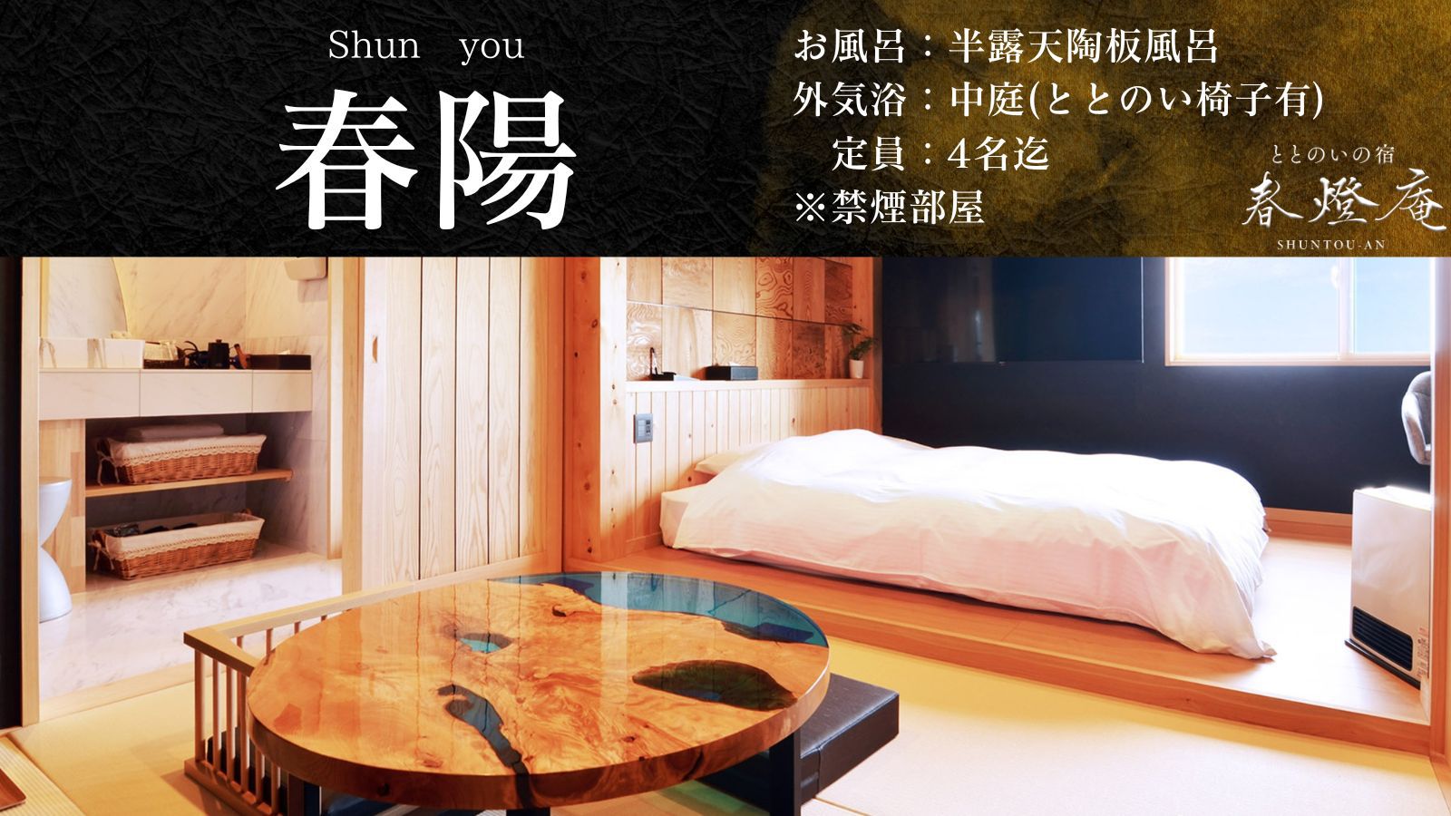 春陽インデック陽