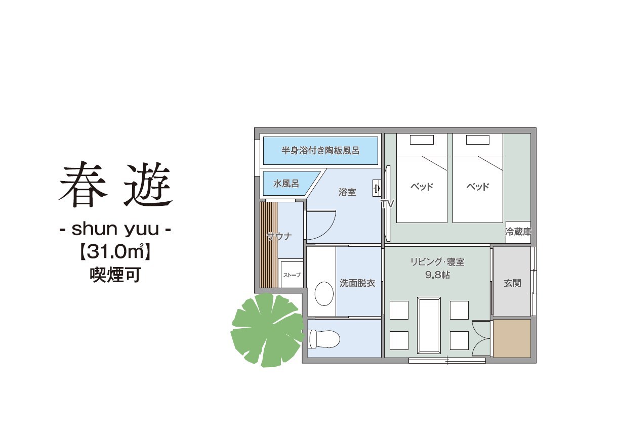 【春遊】間取り