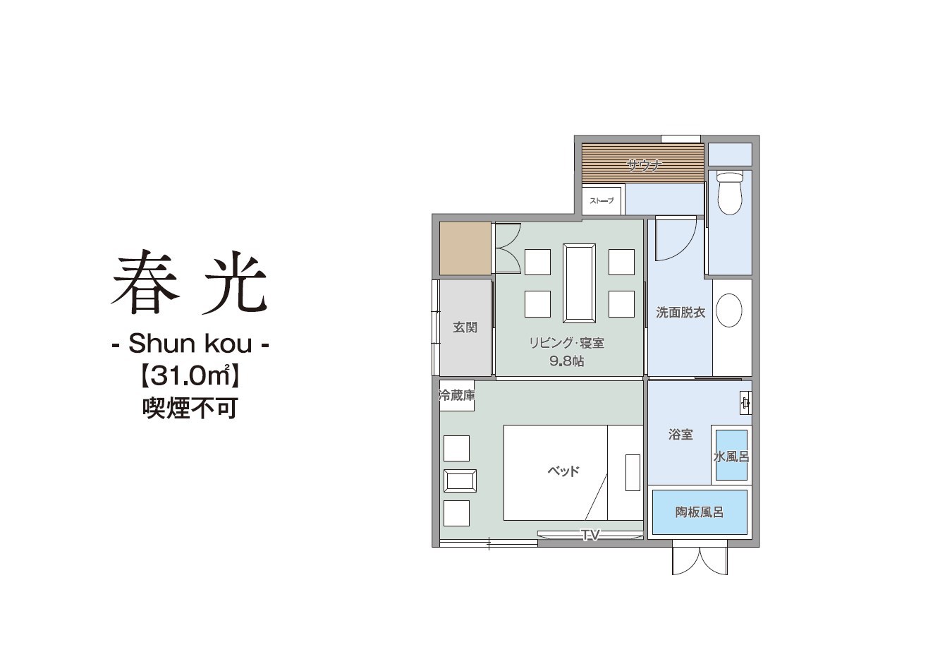 【春光】間取り