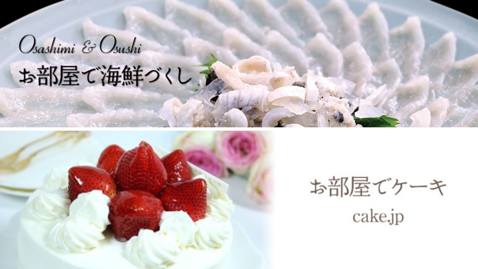 ととのいの後の【ケータリング】もご用意