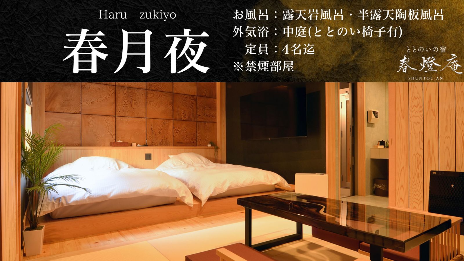 春月夜インデックス