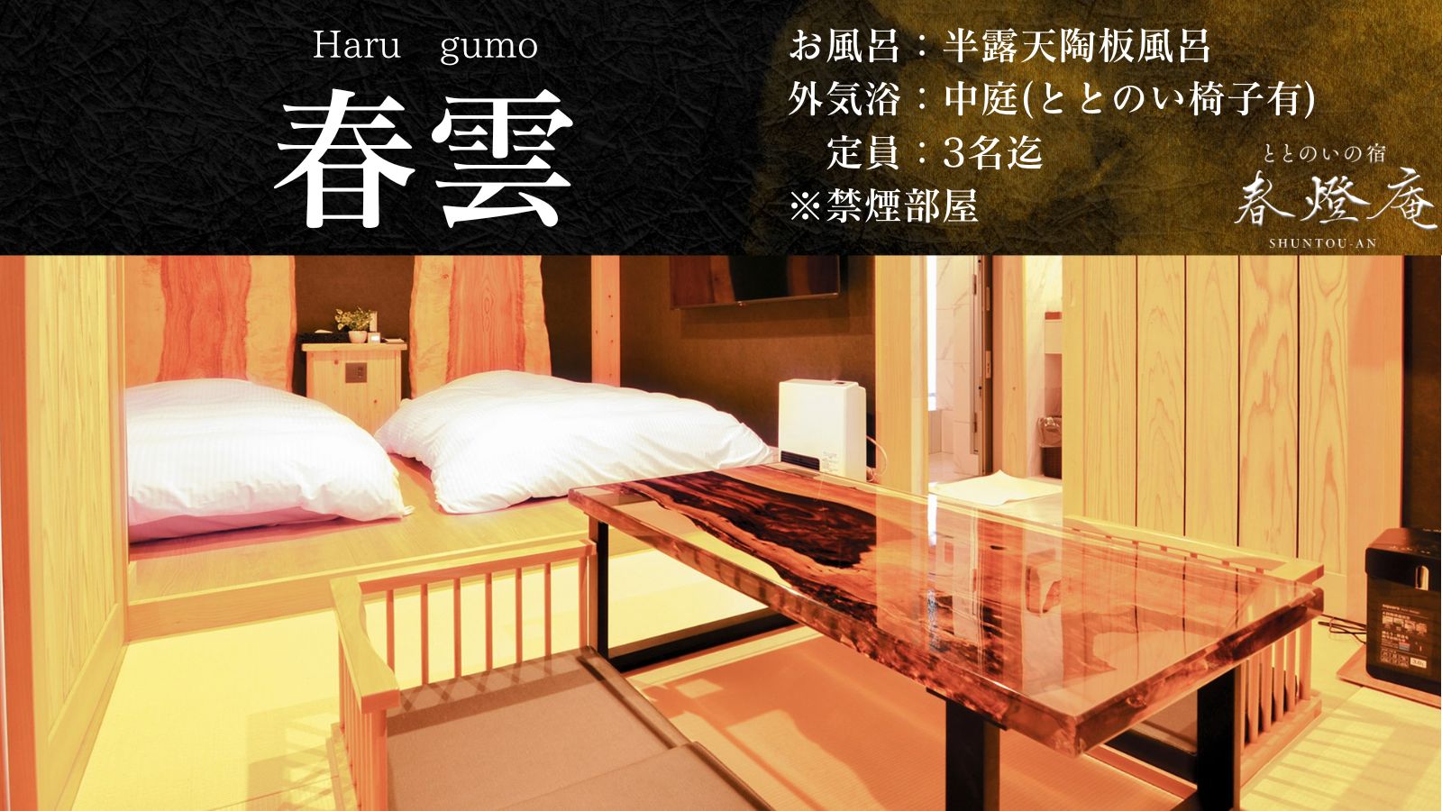 春雲インデックス