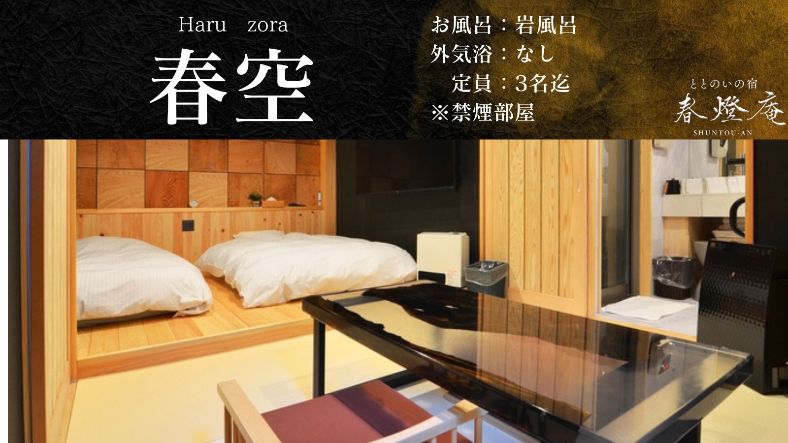 春空インデックス