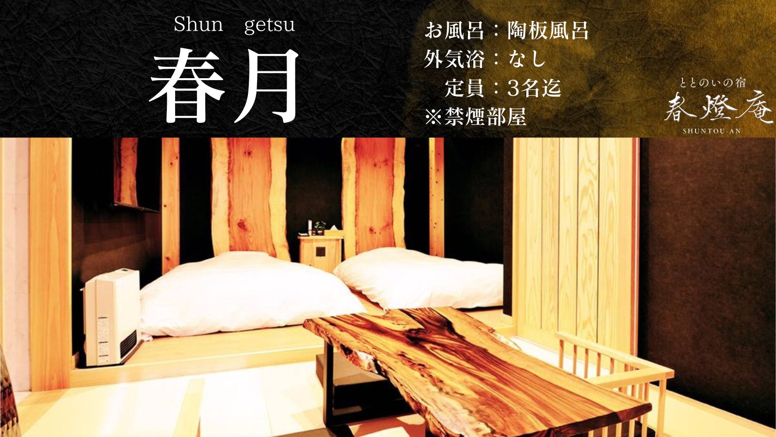 春月インデックス