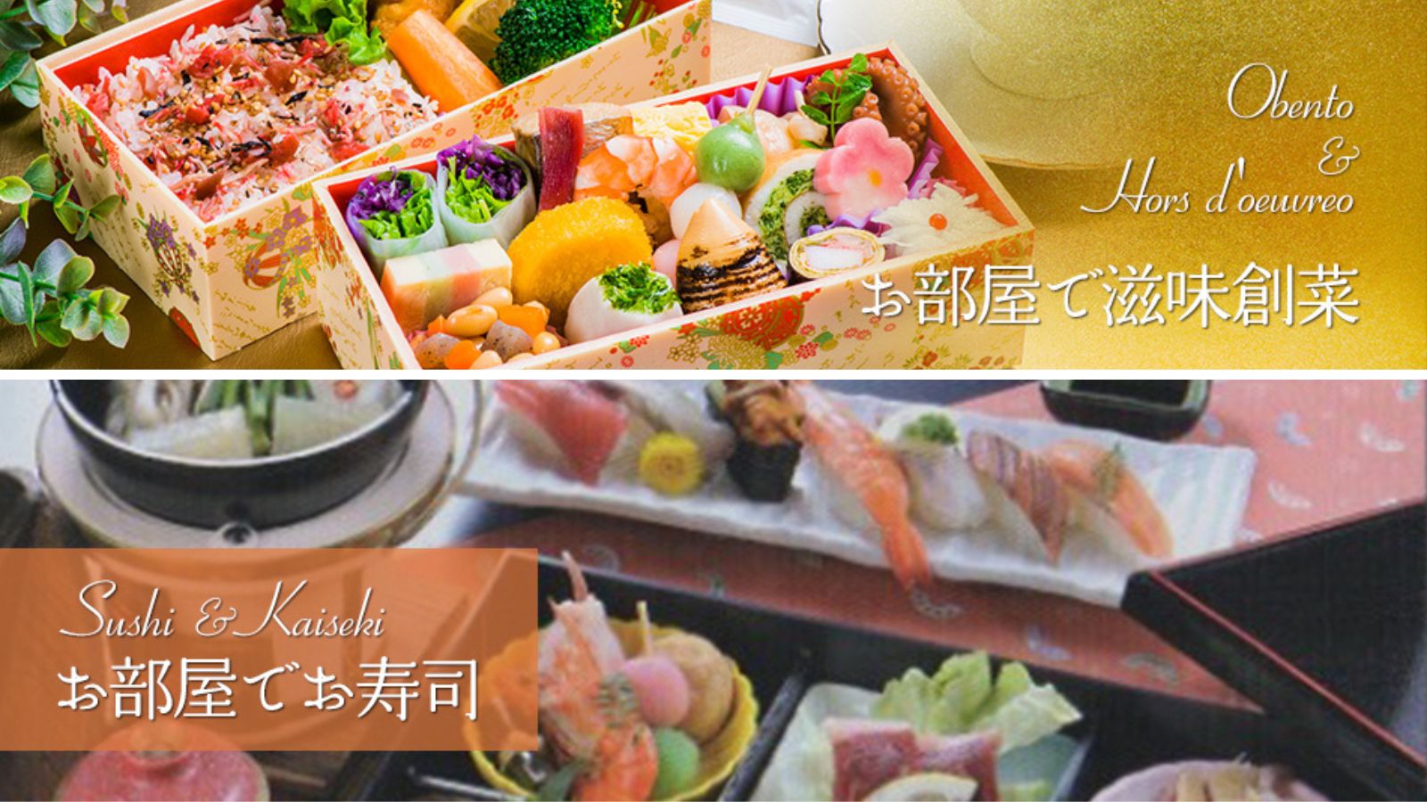 ととのいの後の【ケータリング】もご用意