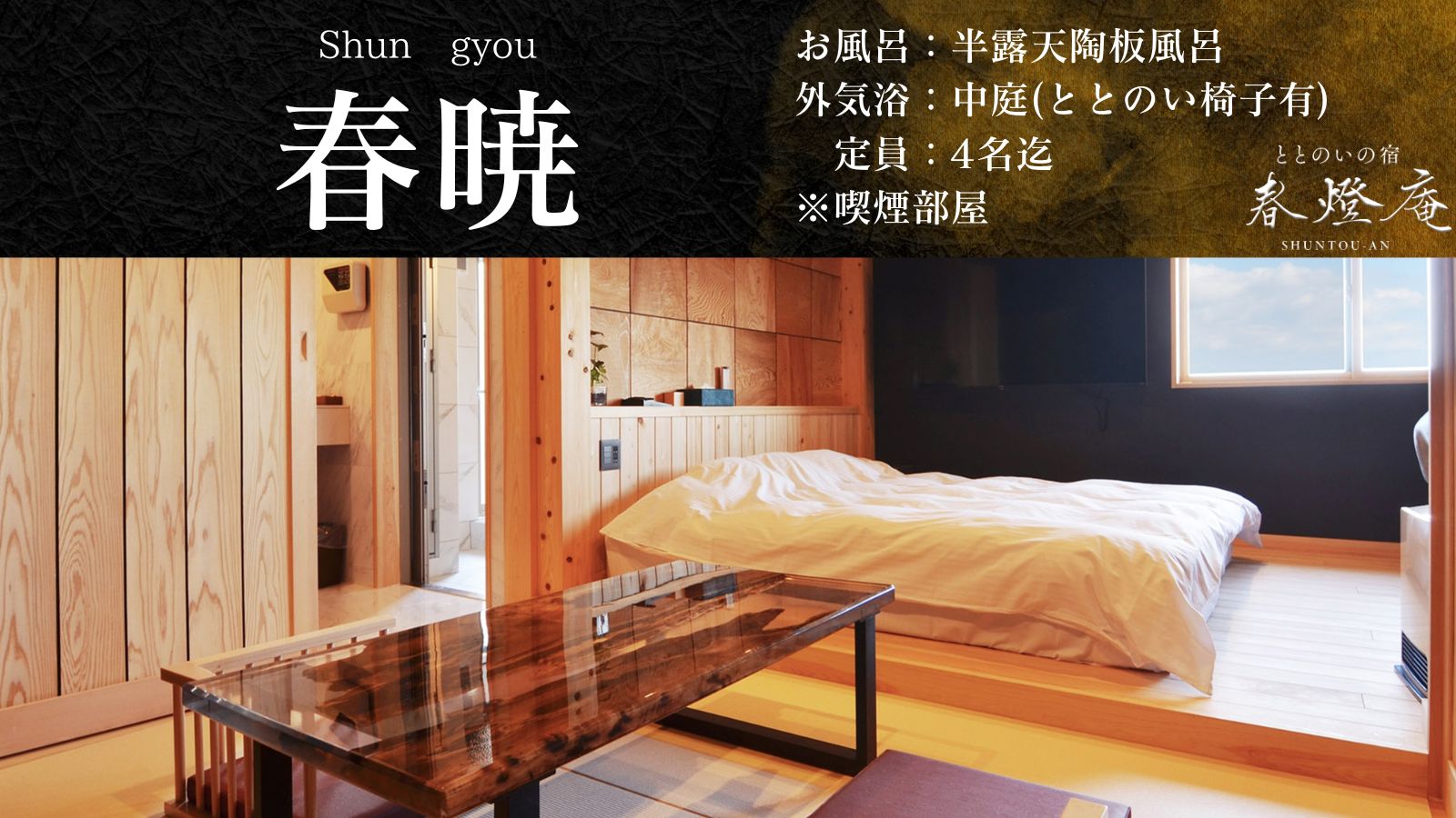 春暁インデックス