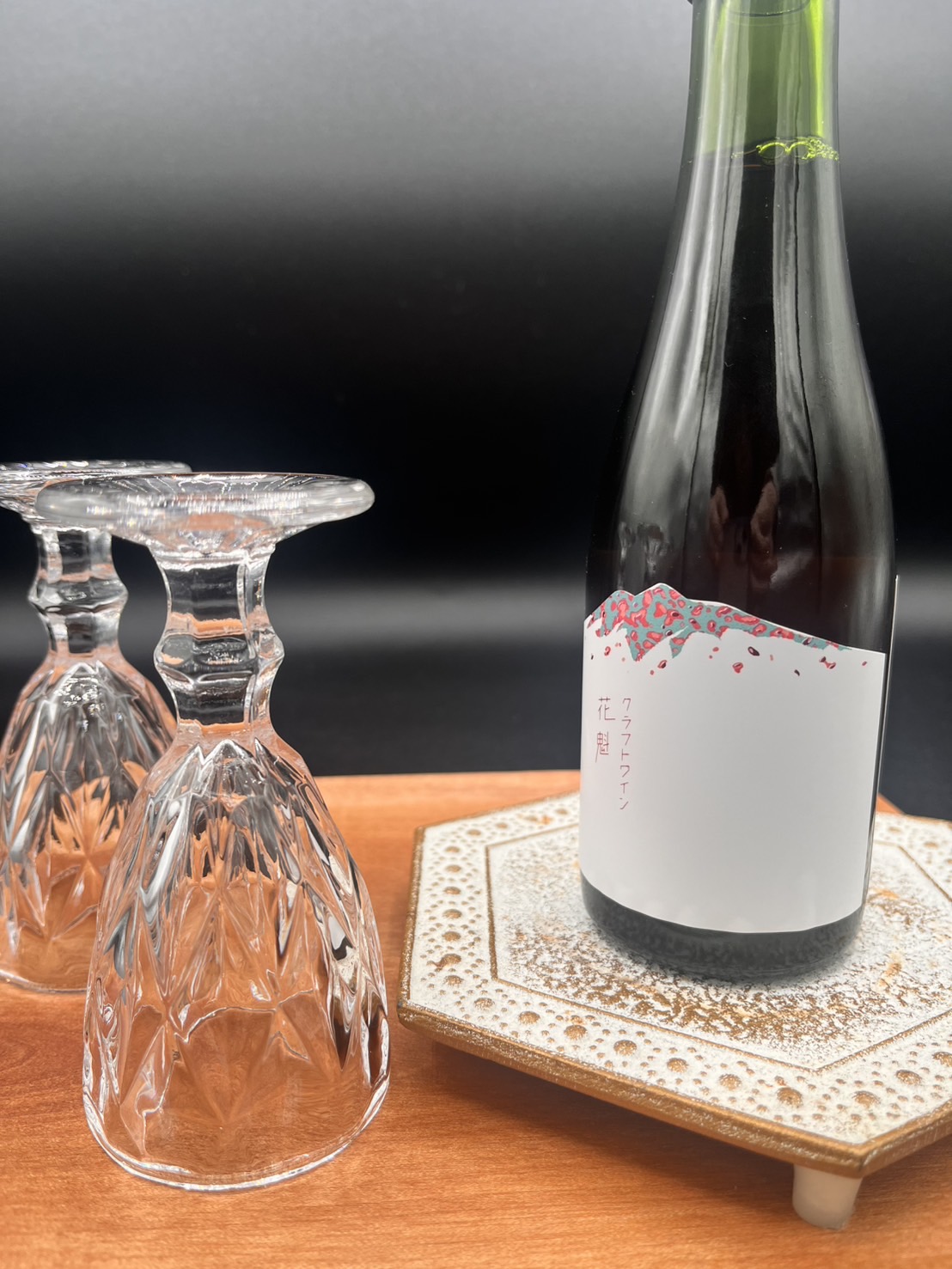 お祝いプラン　スパークリングワイン