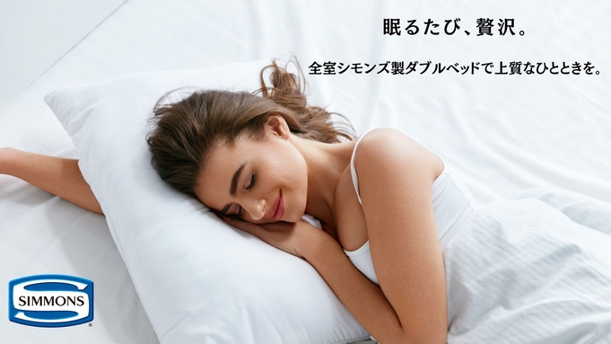 シモンズ