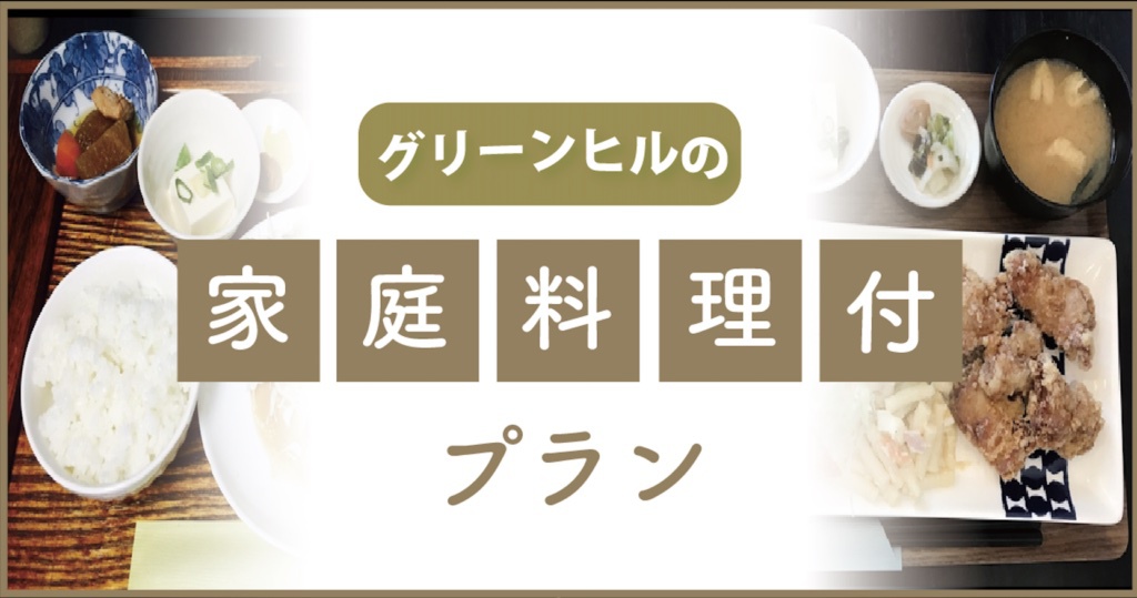 【夕食付プラン】20台の大型駐車場完備！