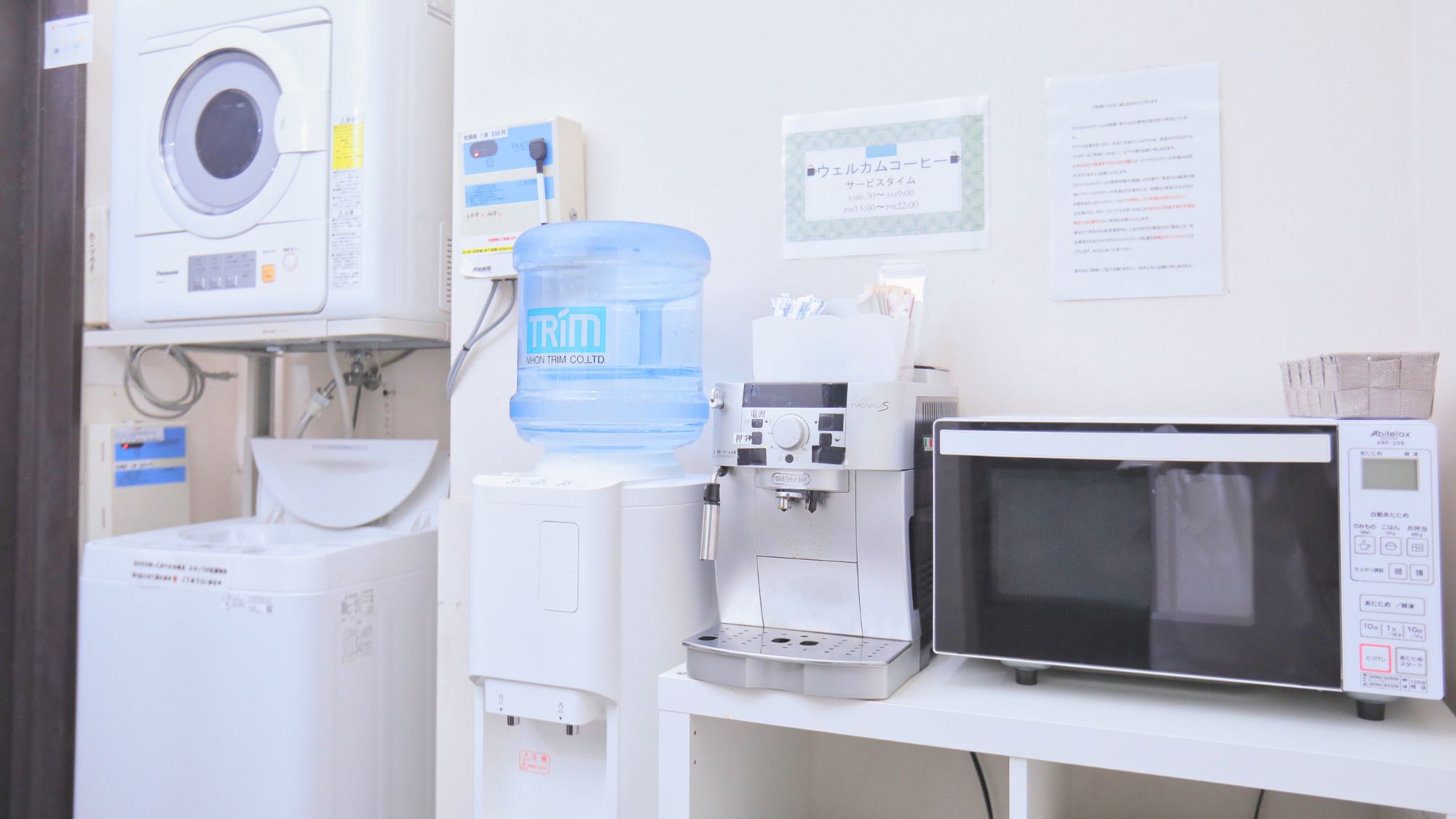 洗濯機・乾燥機・ウォーターサーバー類